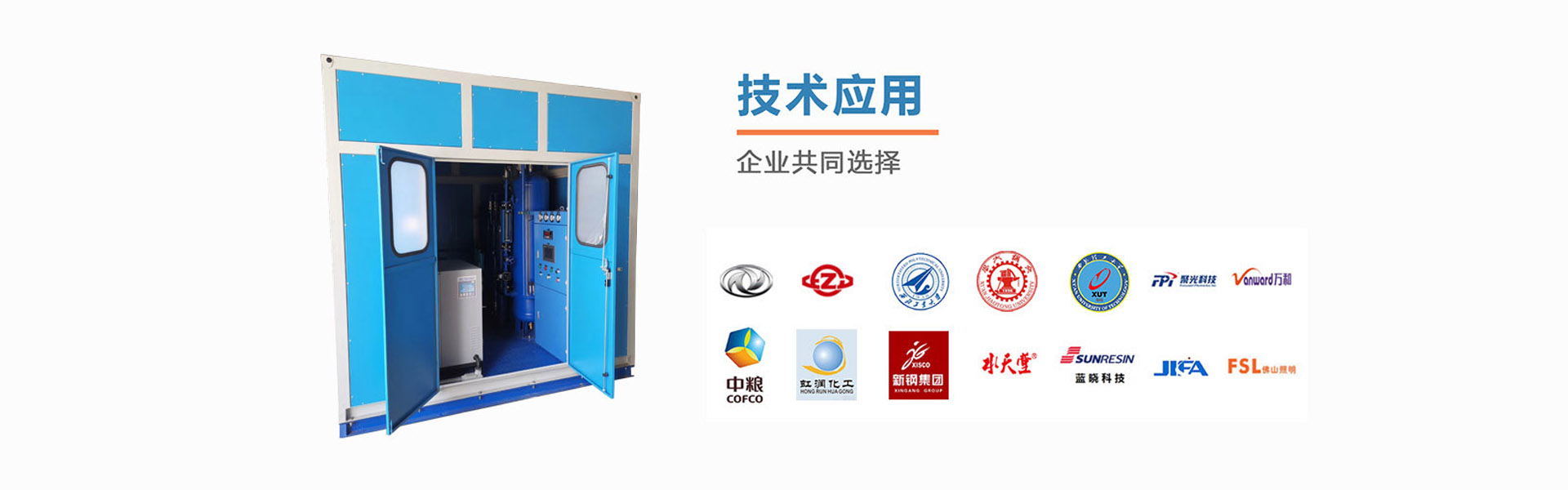 氮氣機生產廠家